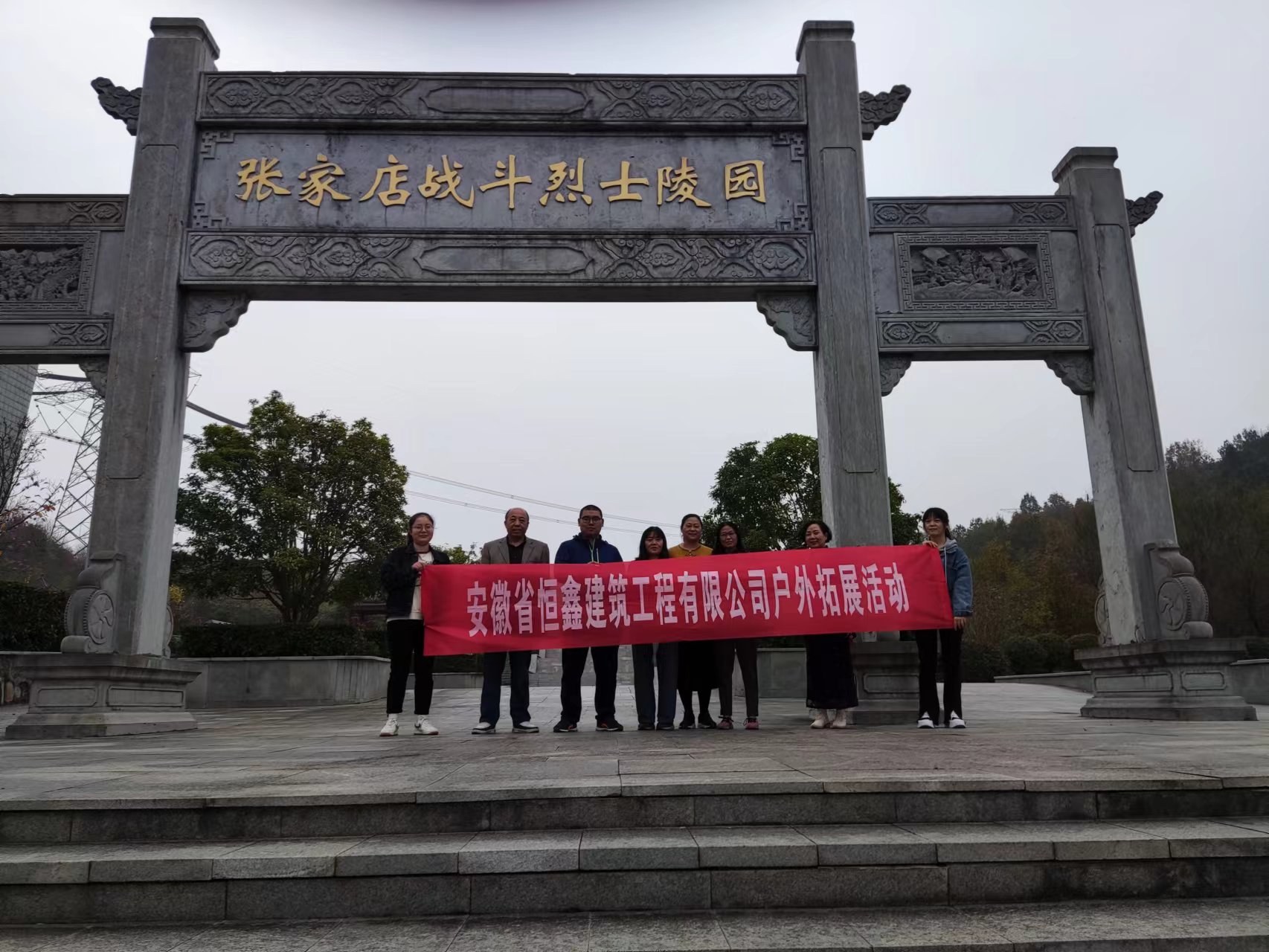 緬懷革命先烈、傳承紅色基因